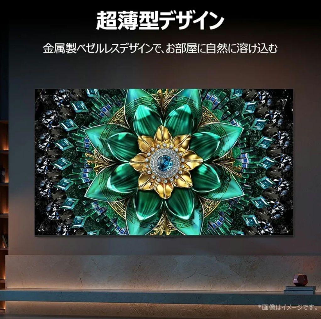 (25年12月購入)TCL 85インチ4Kテレビ MiniLED 85Q6C