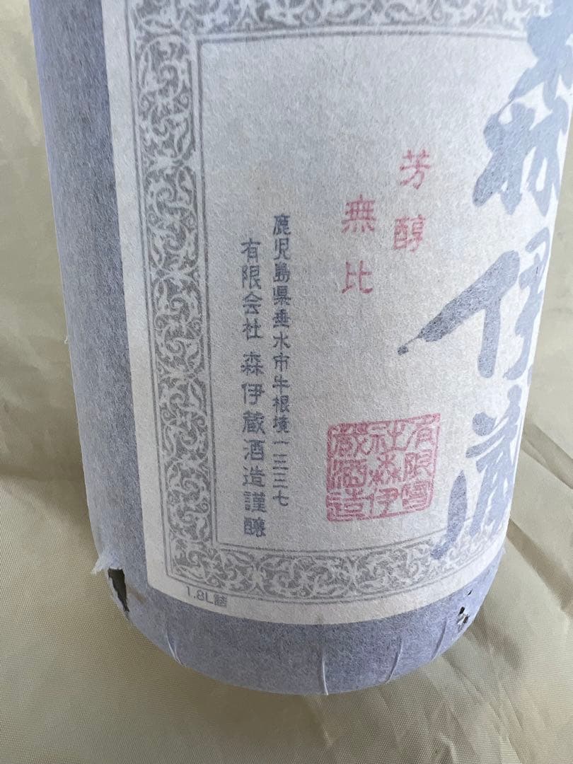 ★未開栓★ 森伊蔵 1800ml 25% 焼酎