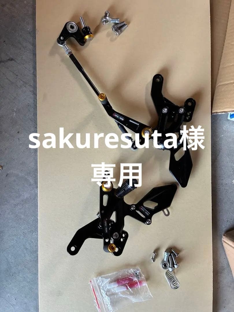 バイク バックステップ