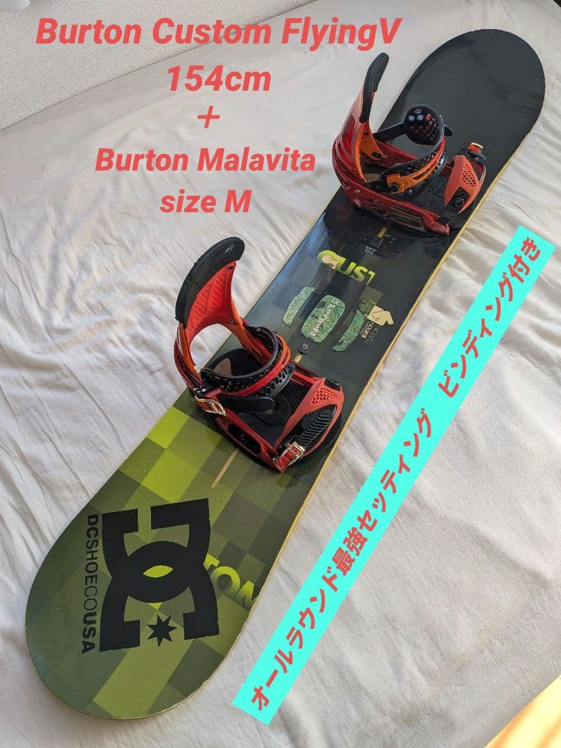 Burton custom FlyingV 154cm +Malavita　M
