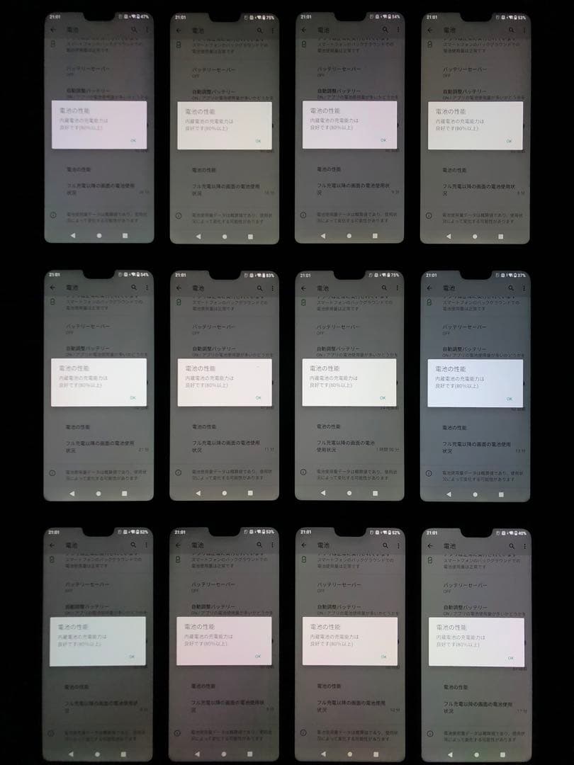 arrows U 801FJ 12台セット 10台はsimロック解除済み