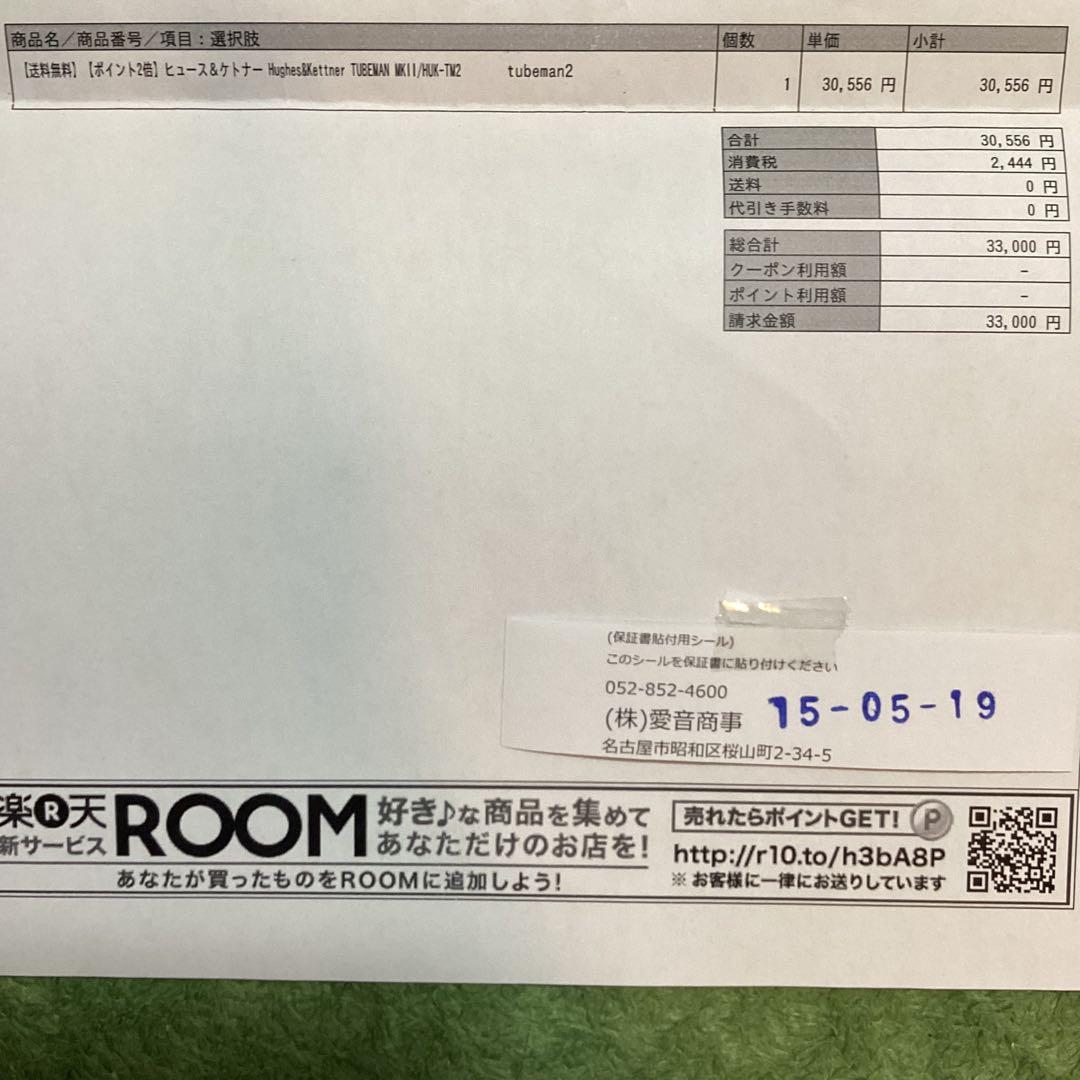 ギター Hughes & Kettner TUBEMAN MK II / HUK-TM2