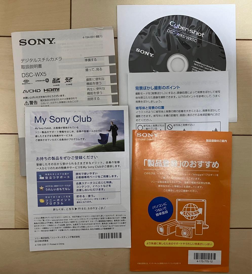 SONY Cyber-shot デジカメ DSC-WX5