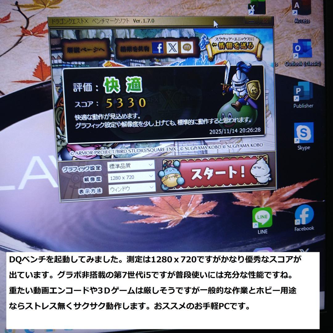 ◆高スぺ美品/第7世代i5/SSD/8GB/Win11/極VersaPro◆