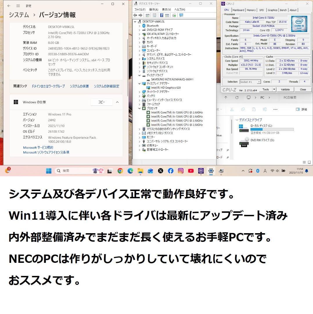 ◆高スぺ美品/第7世代i5/SSD/8GB/Win11/極VersaPro◆