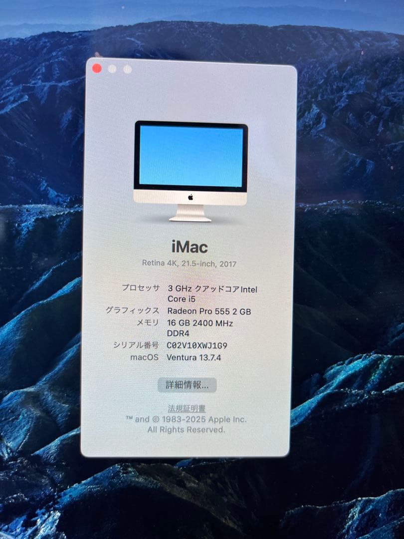 iMac（Retina 4K,21.5-inch,2017）MNDY2J/A ⑤