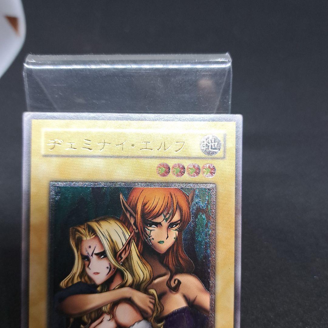 【遊戯王】ヂェミナイエルフ　アルティメットレア　引退品