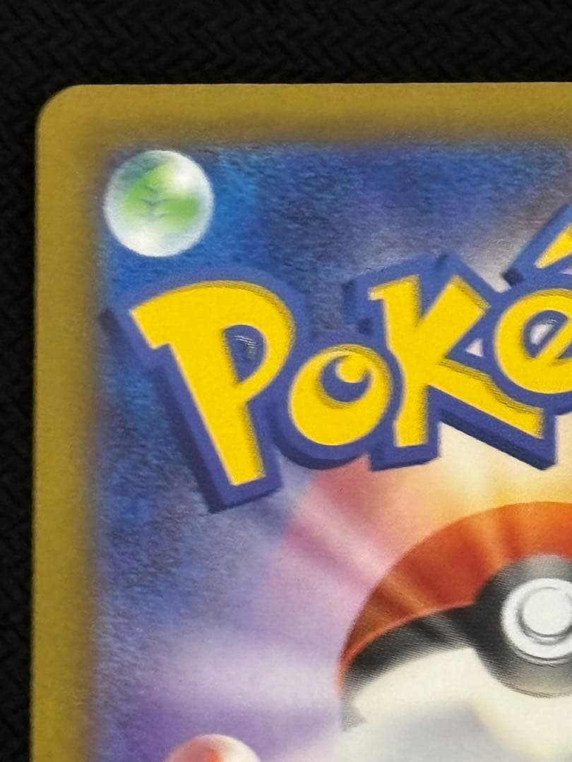 ロケット団のミュウツー ex SAR