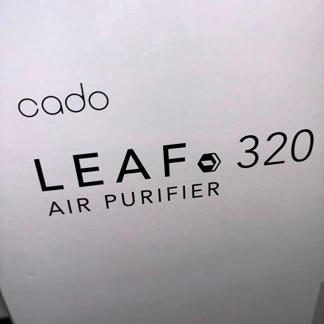 【新品未使用】cado LEAF 320i AP-C320i 空気清浄機