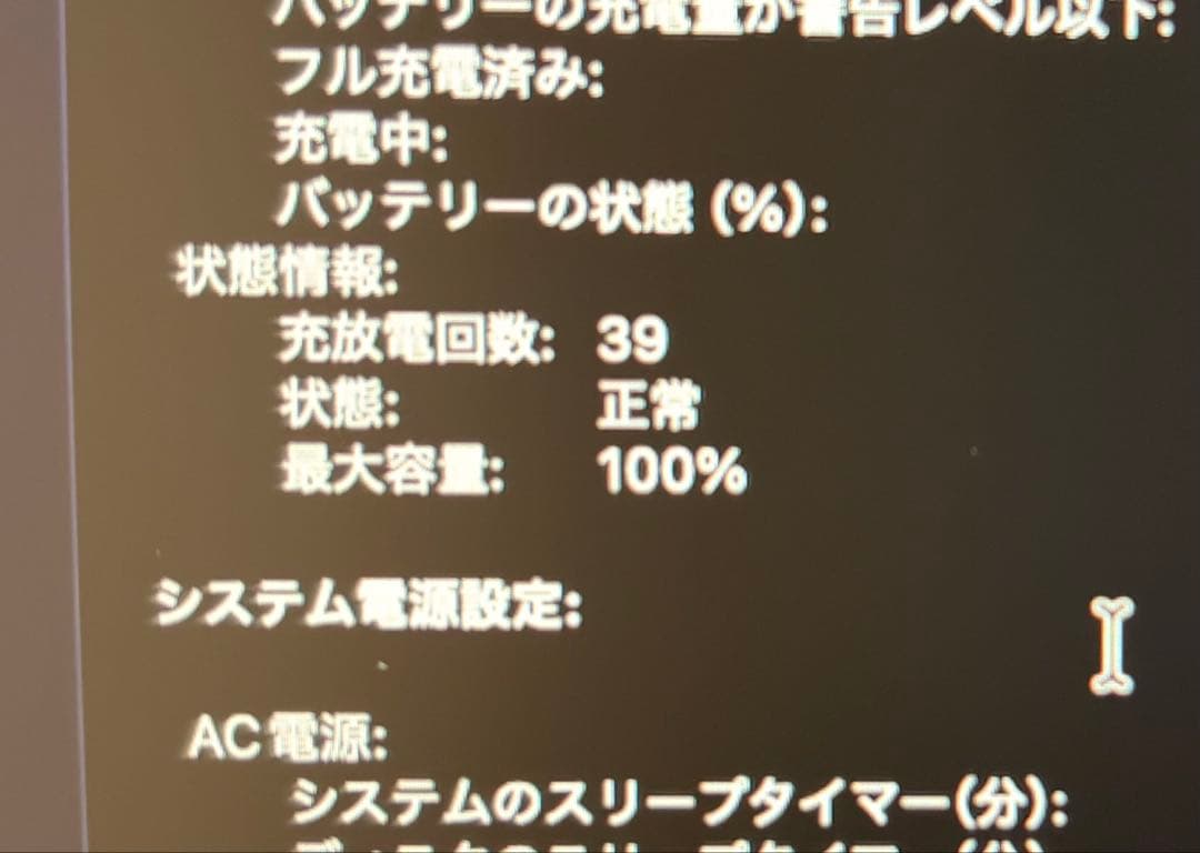 バッテリー100% 充放電回数39回 M1 MacBookAir メモリ16GB