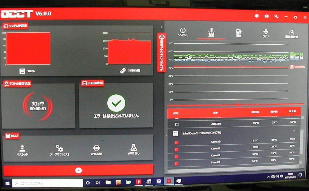 CPU Core2 Extreme QX9770