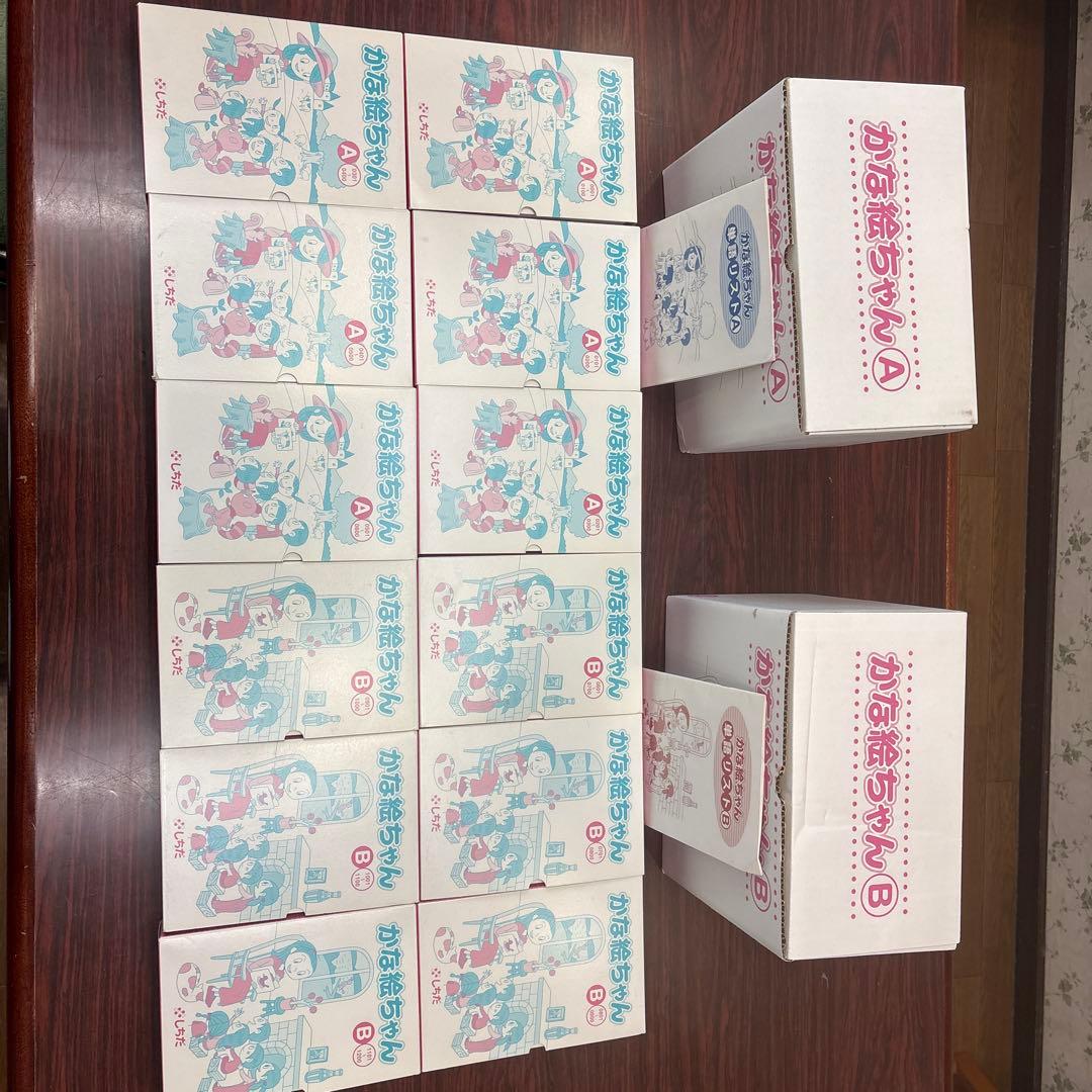 かな絵ちゃん A/Bセット 12個