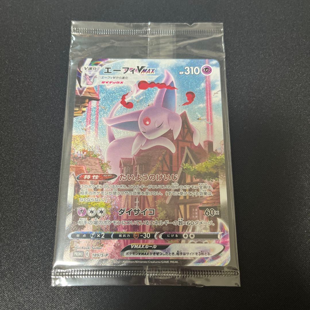 エーフィVMAX SA 未開封