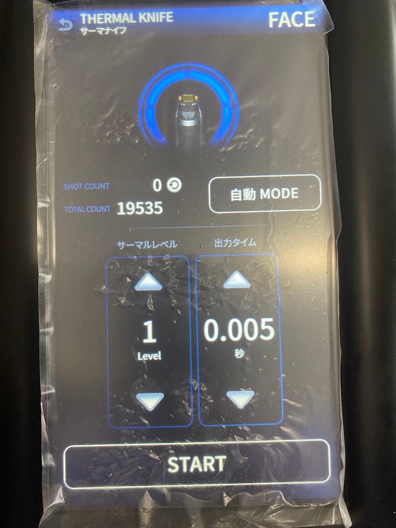 【ダイエットに最適】セルゼロスマート/エステ機器/じぶんdeエステ