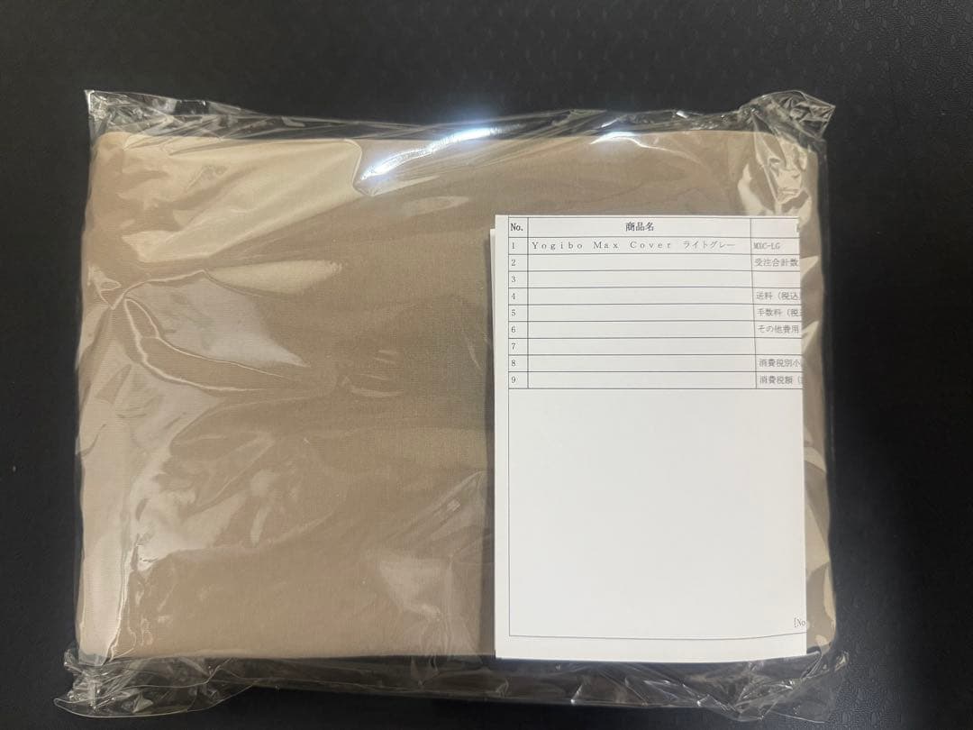 Yogibo Zoola Max ライトグレー カバーのみ