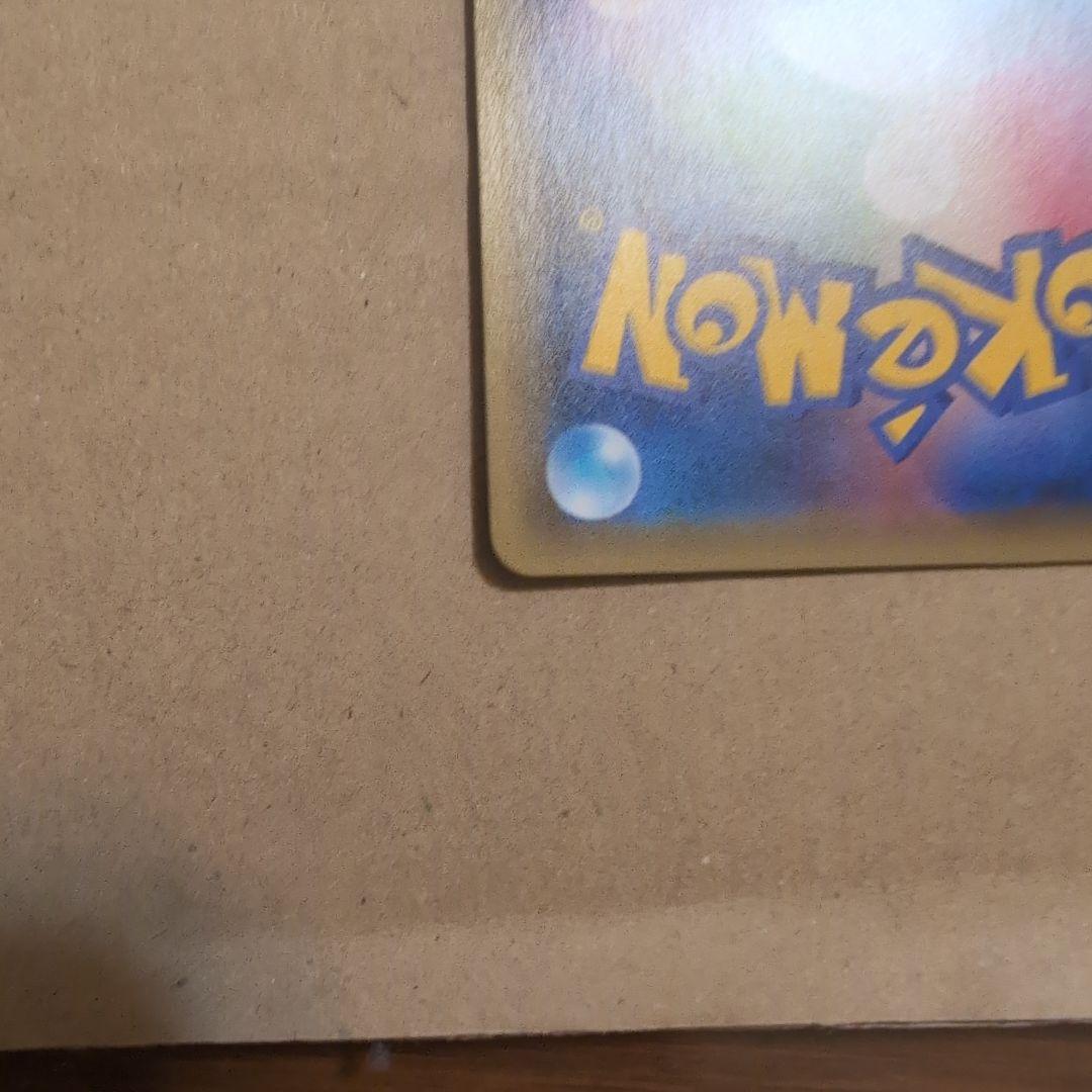 タッグボルト　ゲンガーミミッキュ（Sm9 038/095）RR