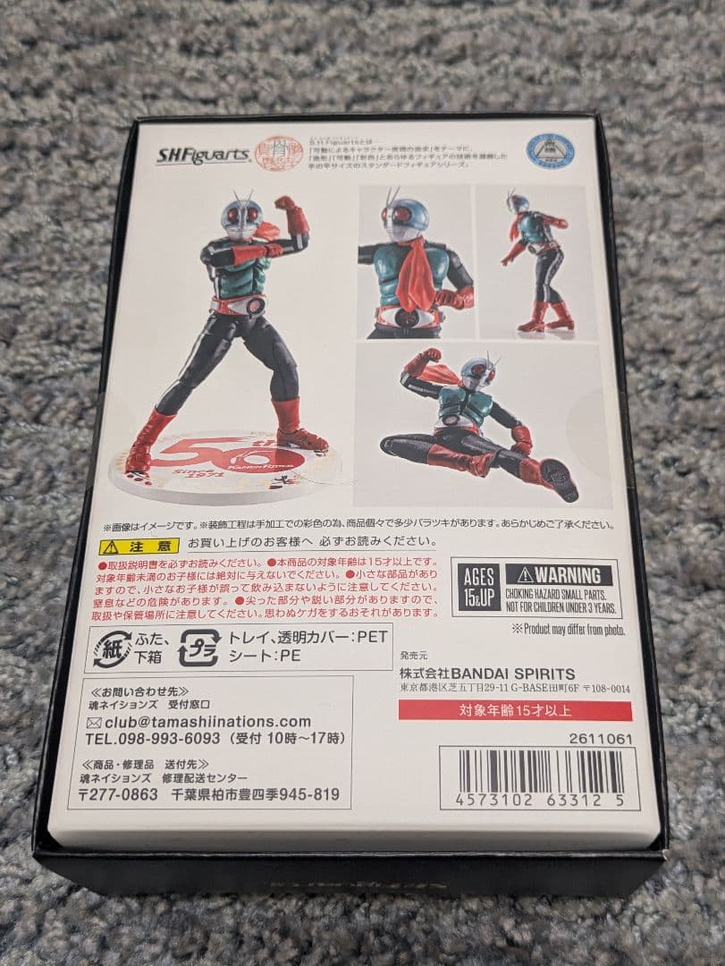 SHFiguarts 仮面ライダー 真骨彫 50th 新1号新2号　2体セット
