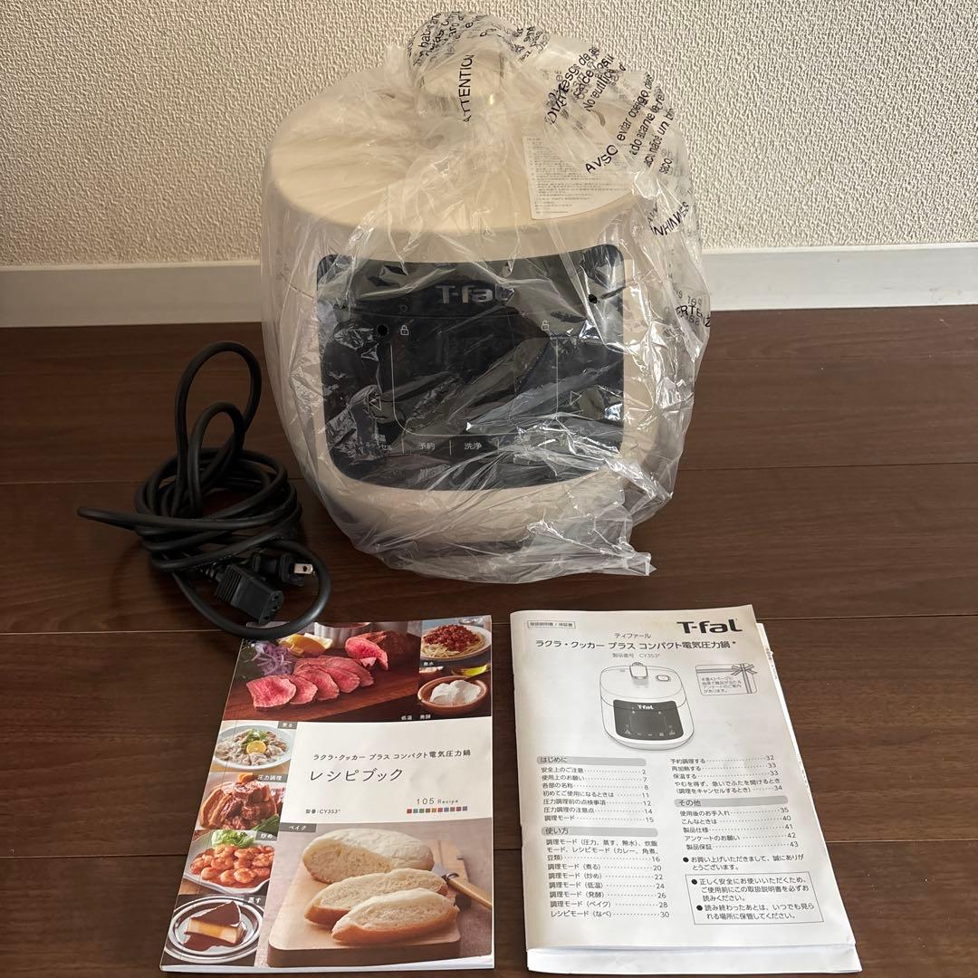 秋*色様 16役 T-fal ラクラクッカープラス コンパクト電気圧力鍋