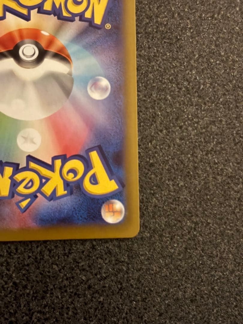 メガカイリュー EX SAR