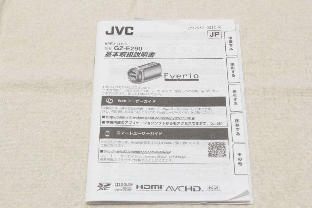 JVC GZ-E290-R　ビデオカメラ