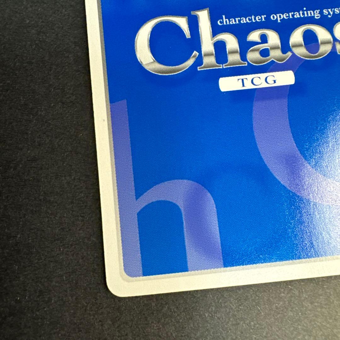 未使用 chaos TCG ギガロマニアックス 訴える眼差し 咲畑梨深 サイン