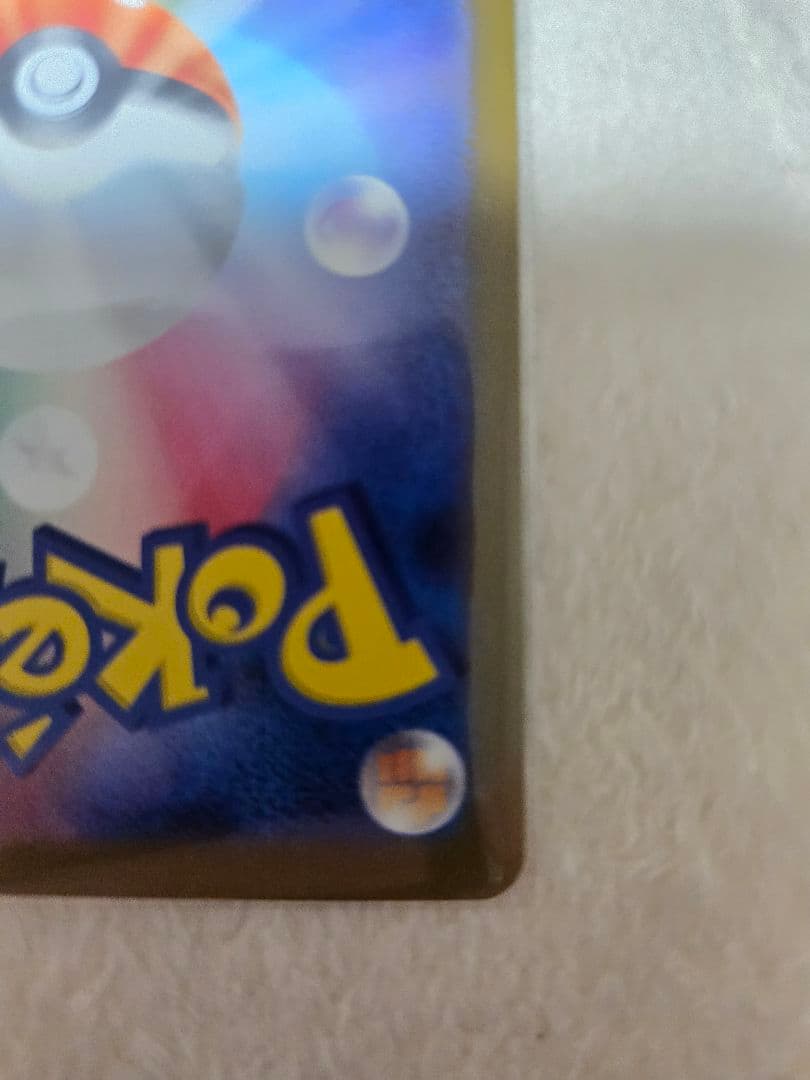 【2枚セット】メガカイリューex SAR MA メガドリームex