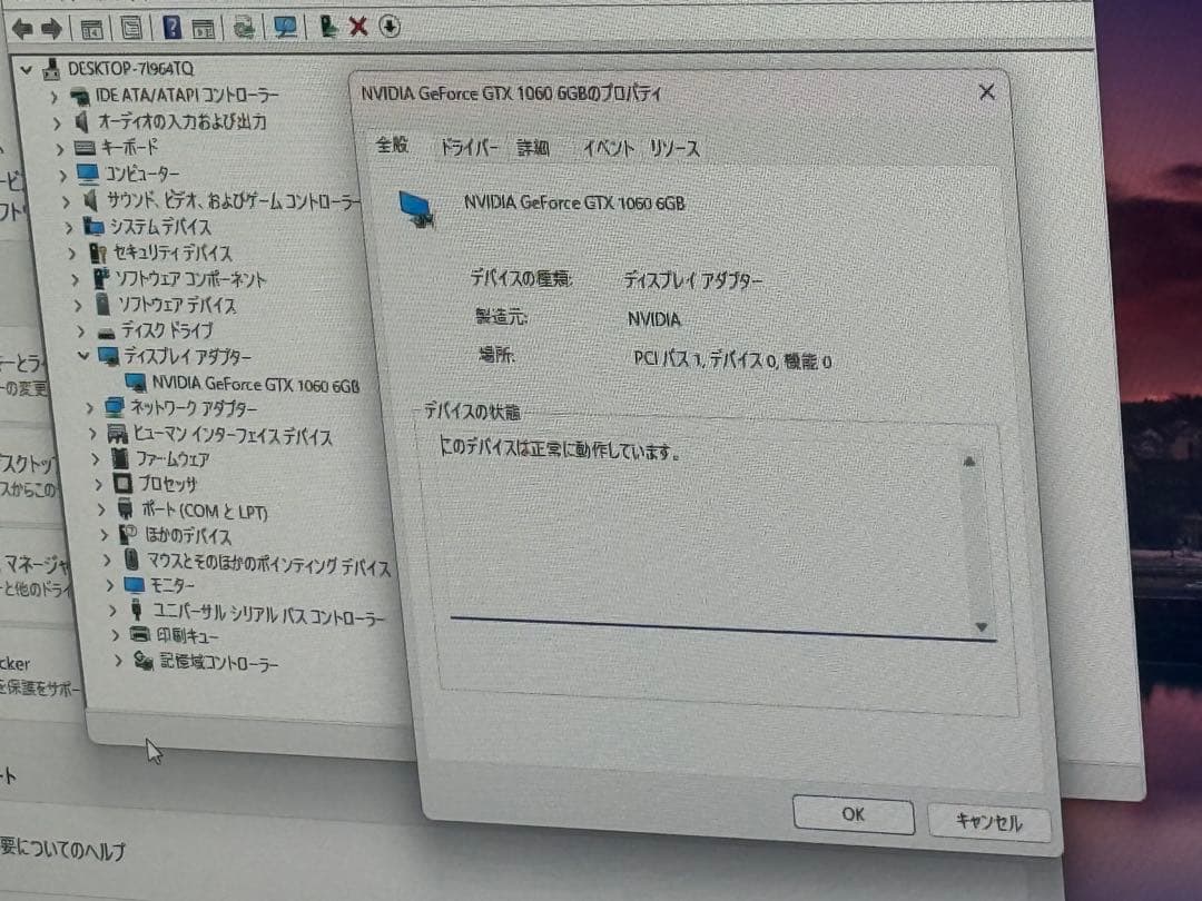 GALLERIA ASUS GTX1060 i5 9400 ddr4 16g本体