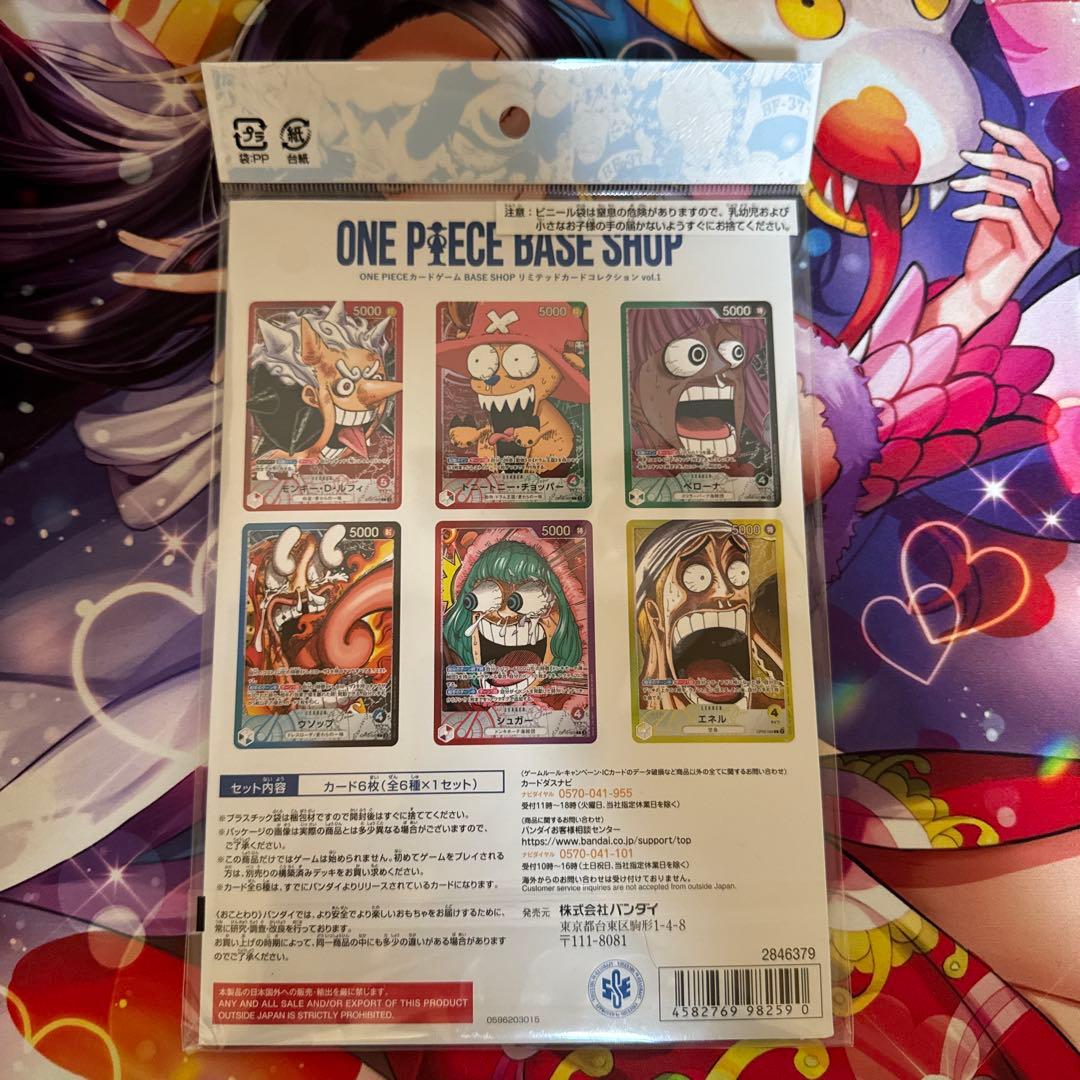 ワンピース カードゲーム ONEPIECEBASEshop