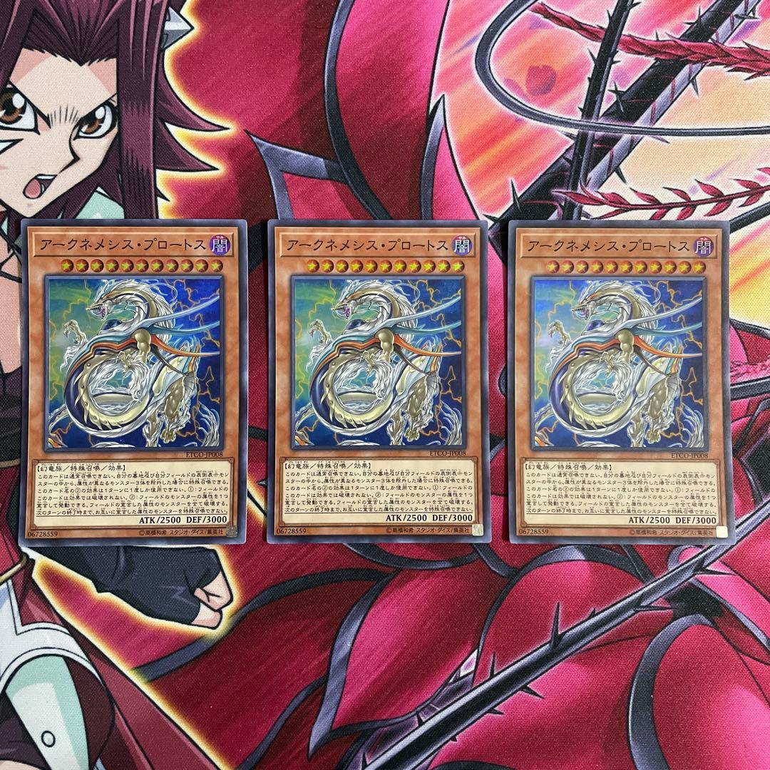 遊戯王　プロートス　⑰