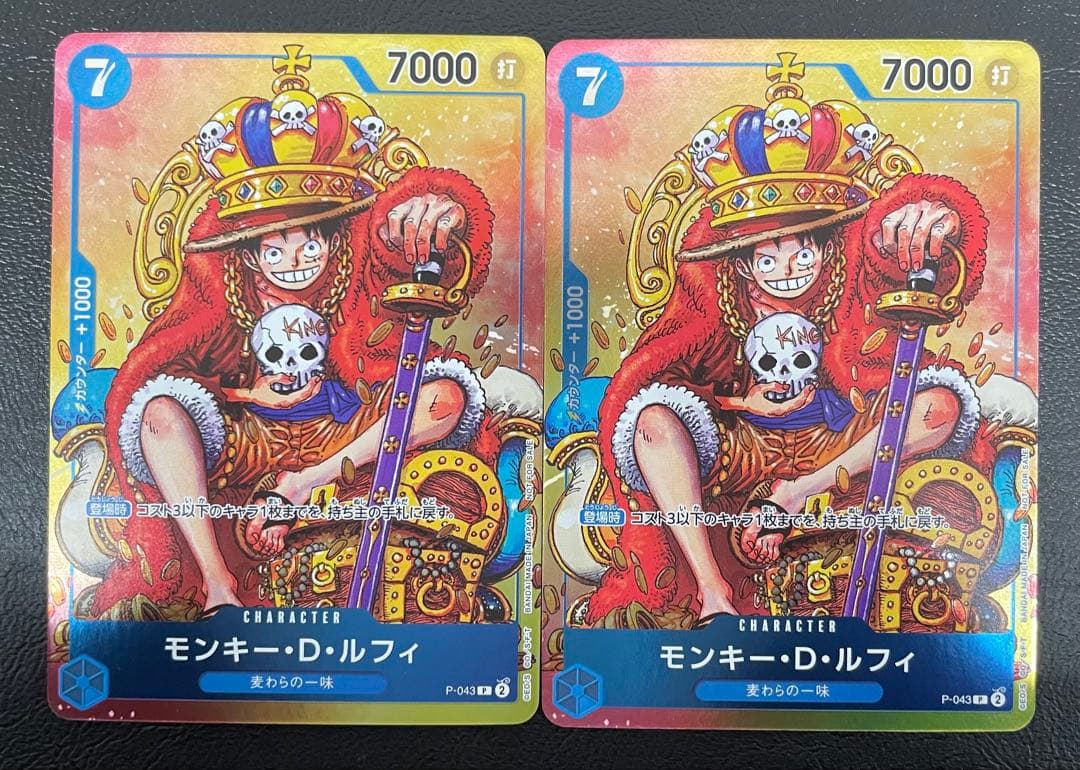 kncard81-2623 ルフィ　週刊少年ジャンプ付録　2023年8月7日売