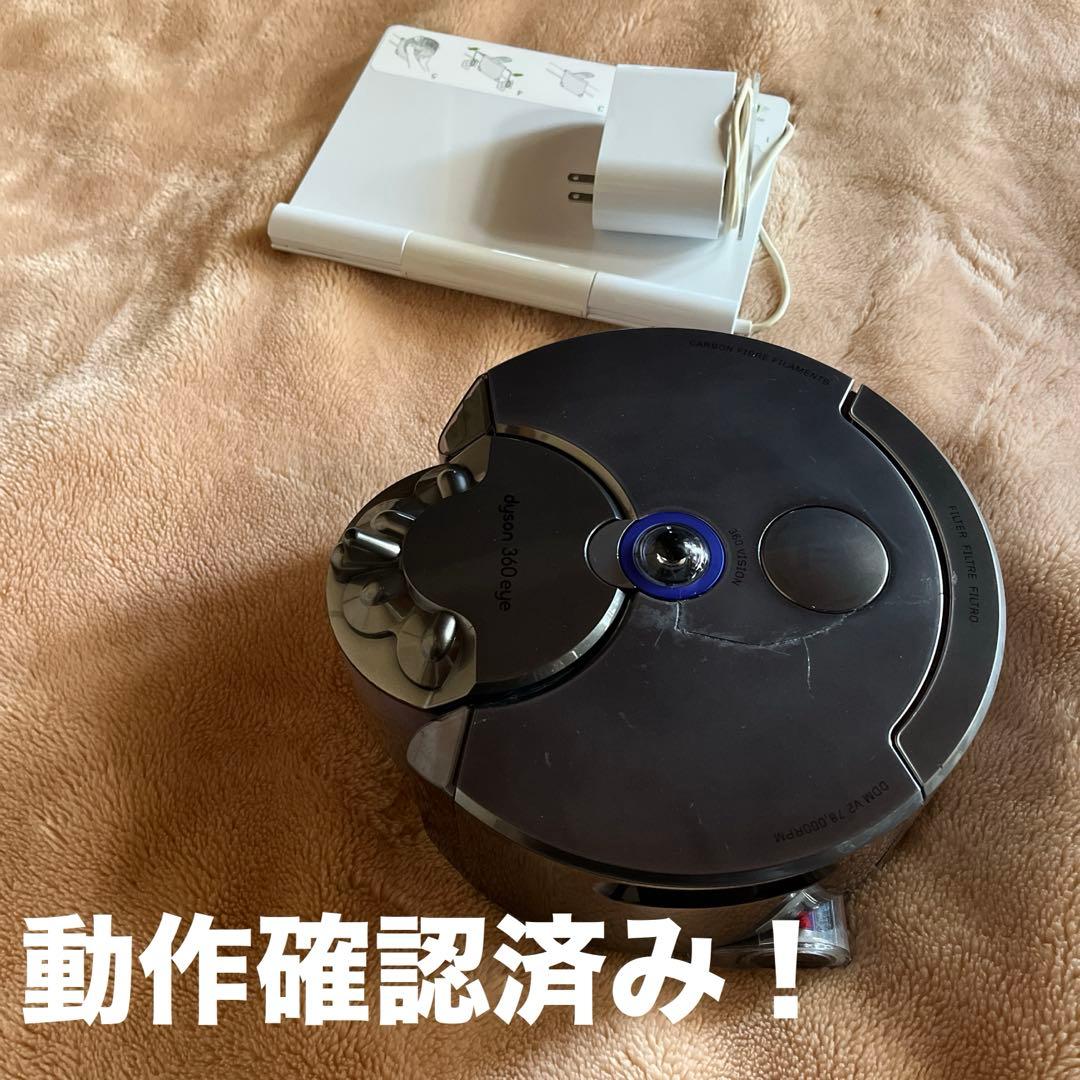 ヒ*キ様 Dyson 360eye ロボット掃除機 本体 動作良好