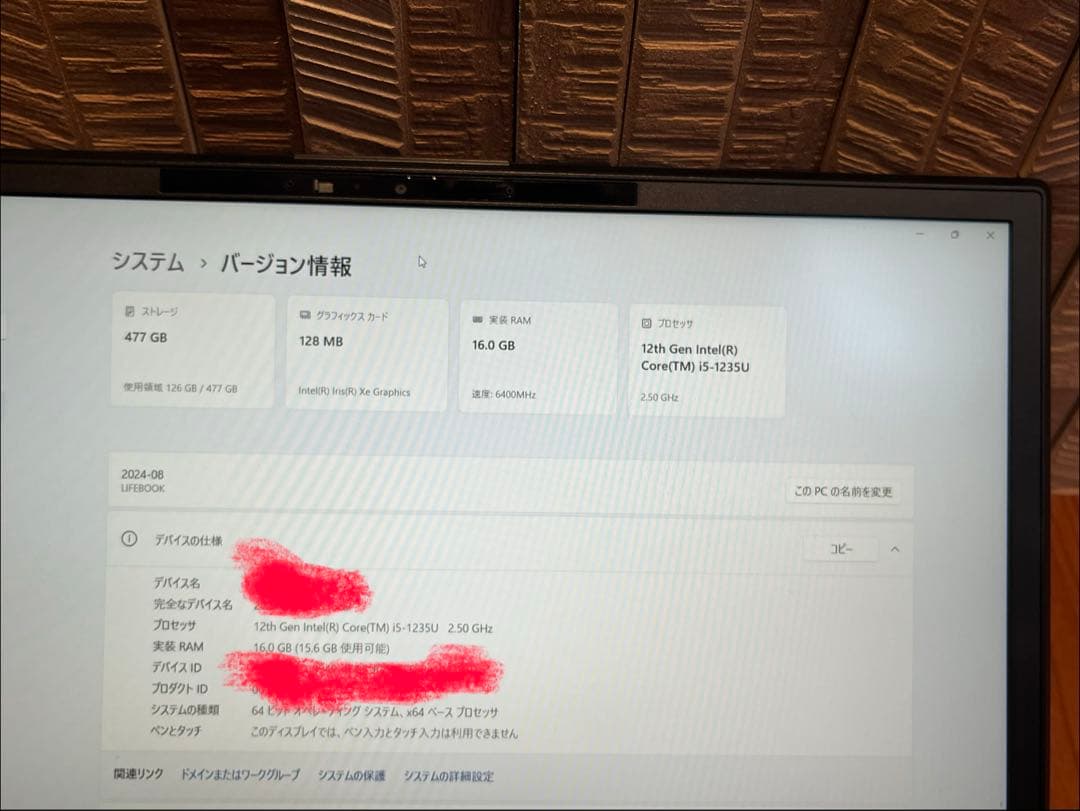 富士通 LIFEBOOK U9313/NX / Core i5-1235U /