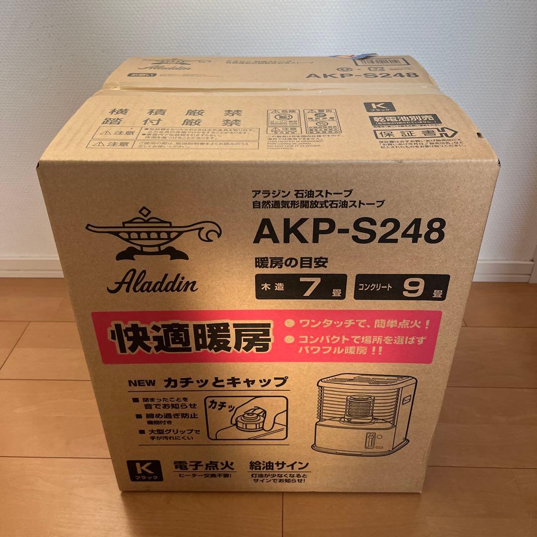【新品・未開封】Aladdin AKP-S248 ストーブ