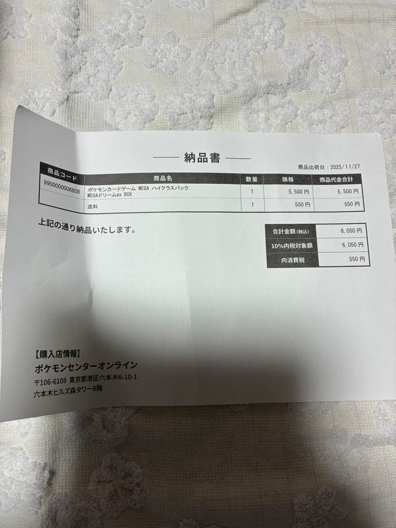 ポケカ　メガドリームex シュリンク付き1BOX