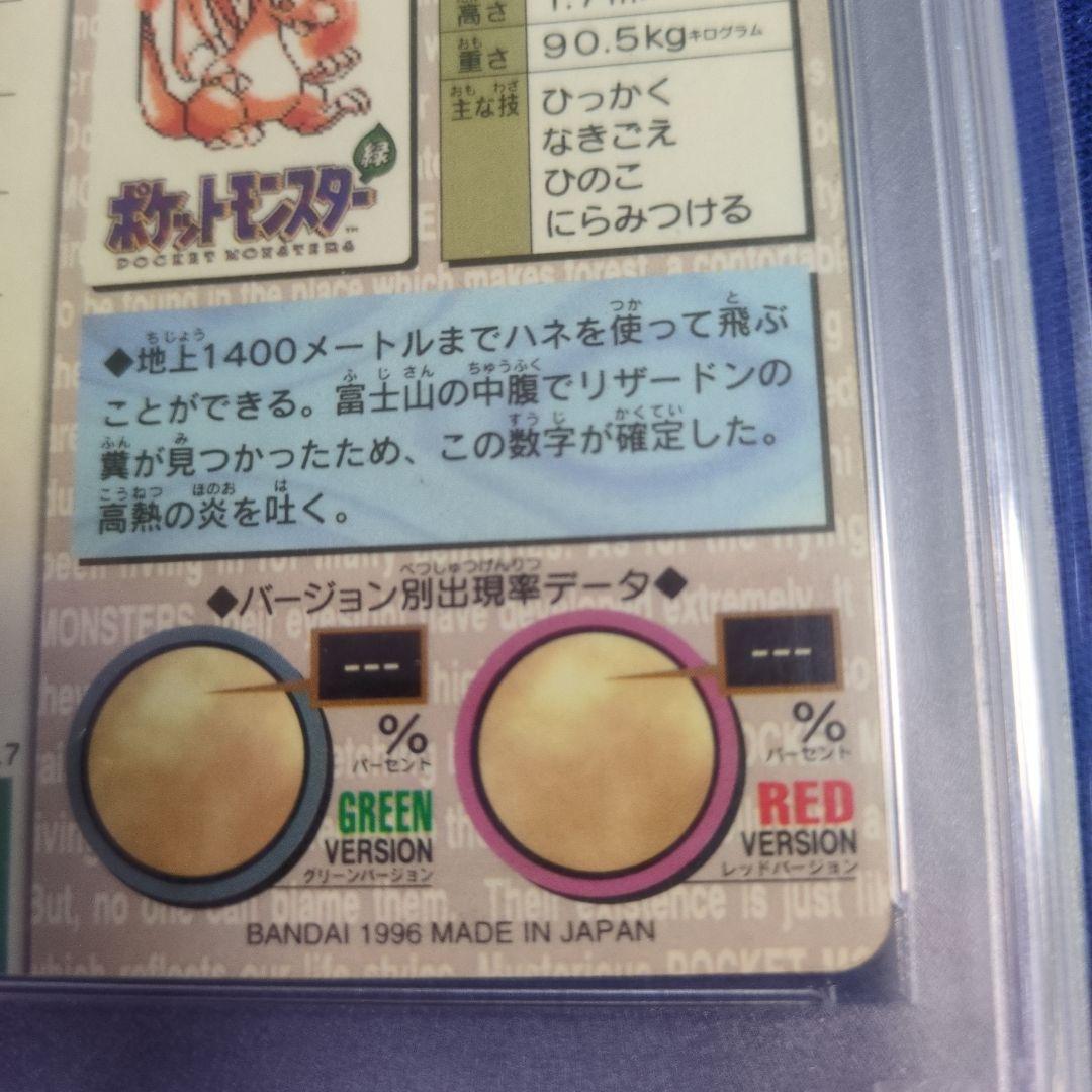 モ*ー様 リザードン プリズムカード　赤　 ポケットモンスター 　PSA6　カー