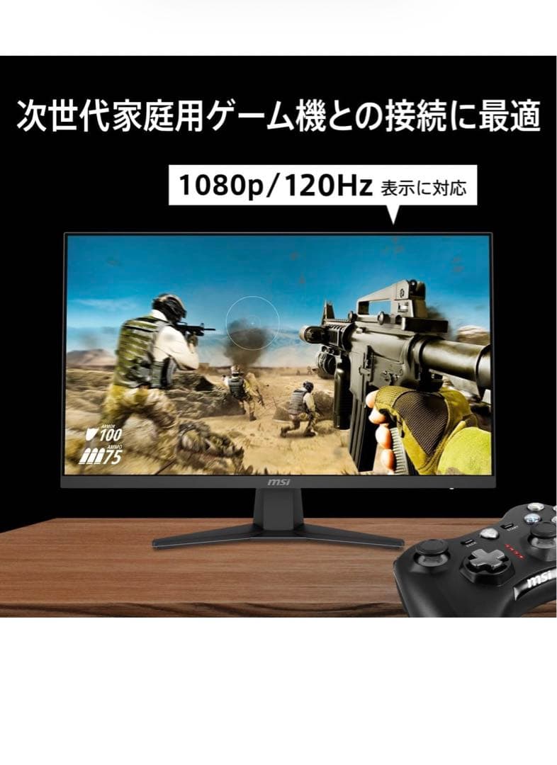 MSI ゲーミングモニター、ディスプレイ、27インチ、新品未開封未使用