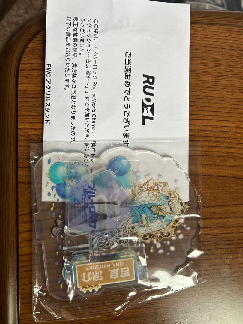 ブルーロックpwc応募GET限定もの♪