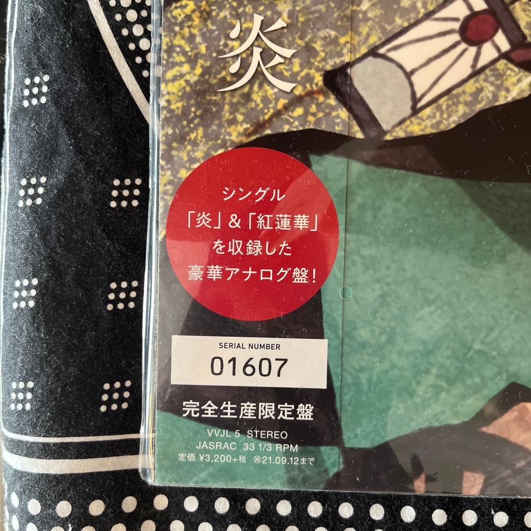 鬼滅の刃 Lisa 紅蓮華 炎 LPレコード 限定生産版