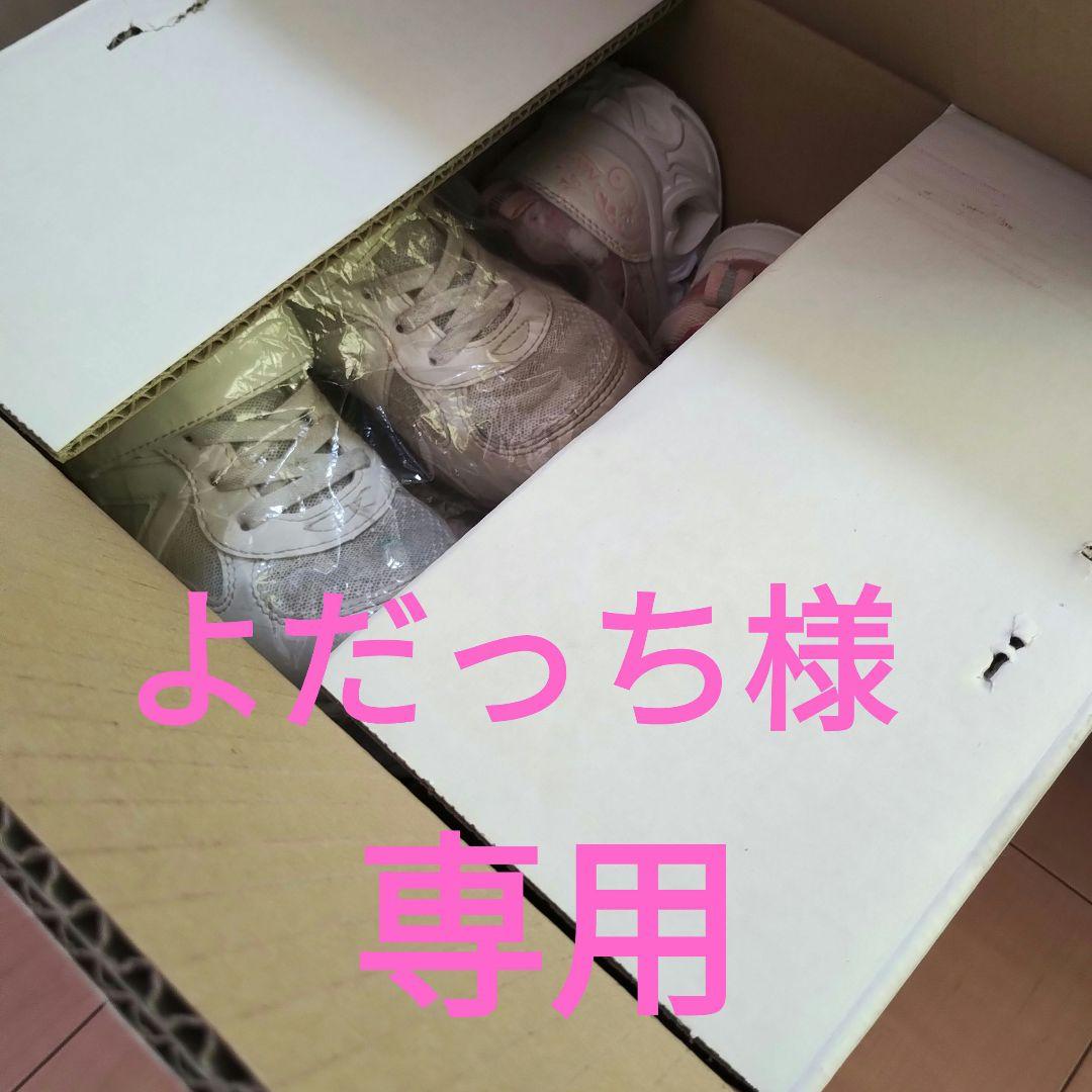 スニーカー よだっち　まとめ