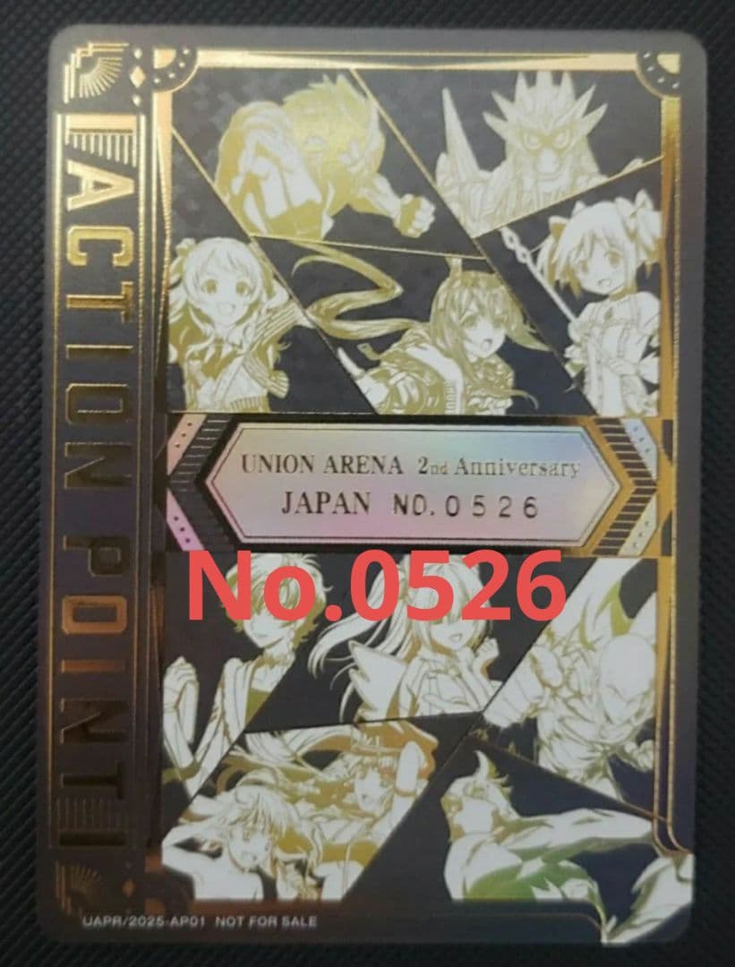 アクションポイント AP シリアル No.0526