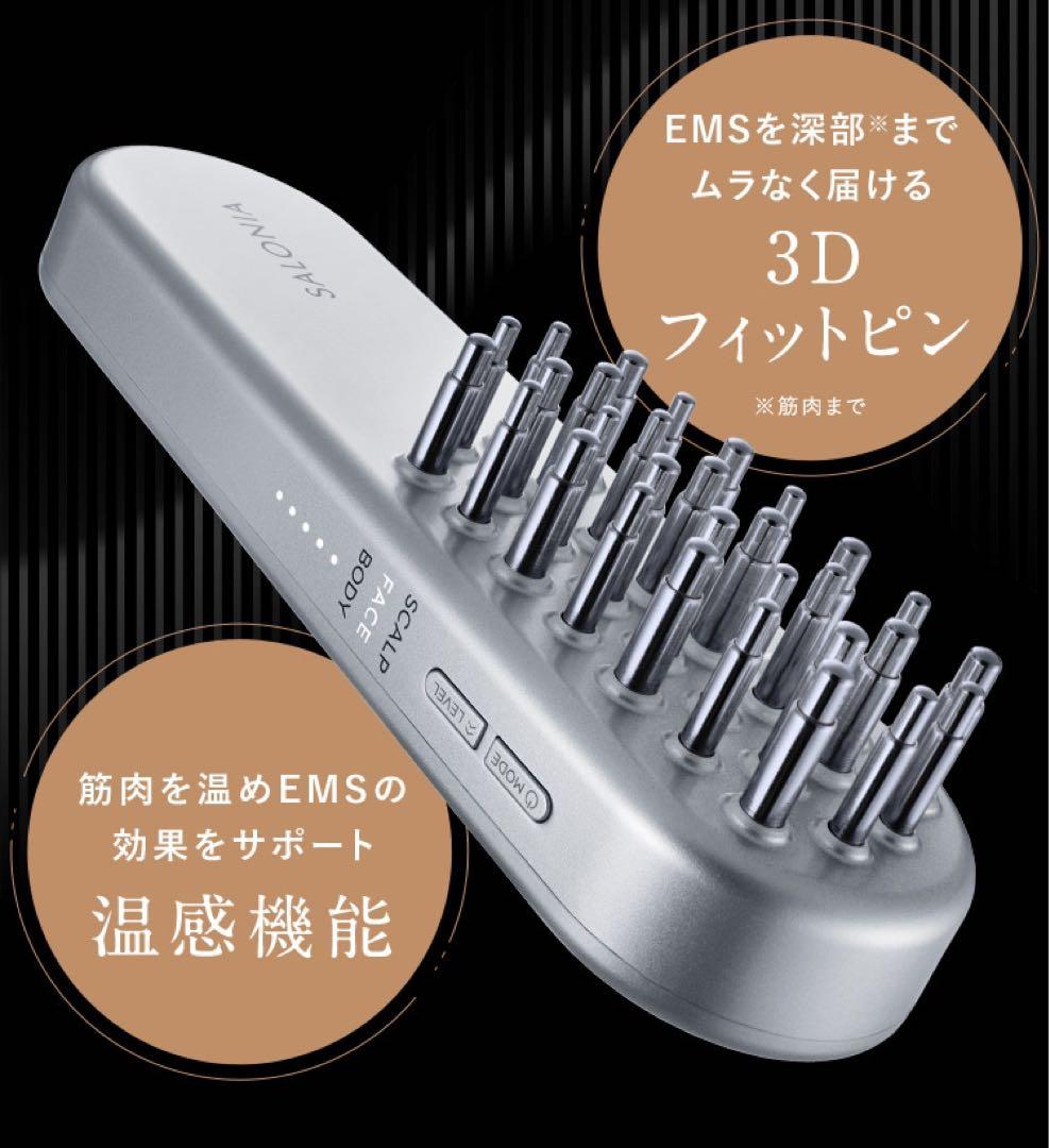 SALONIA EMSリフトブラシ※家族アカウント