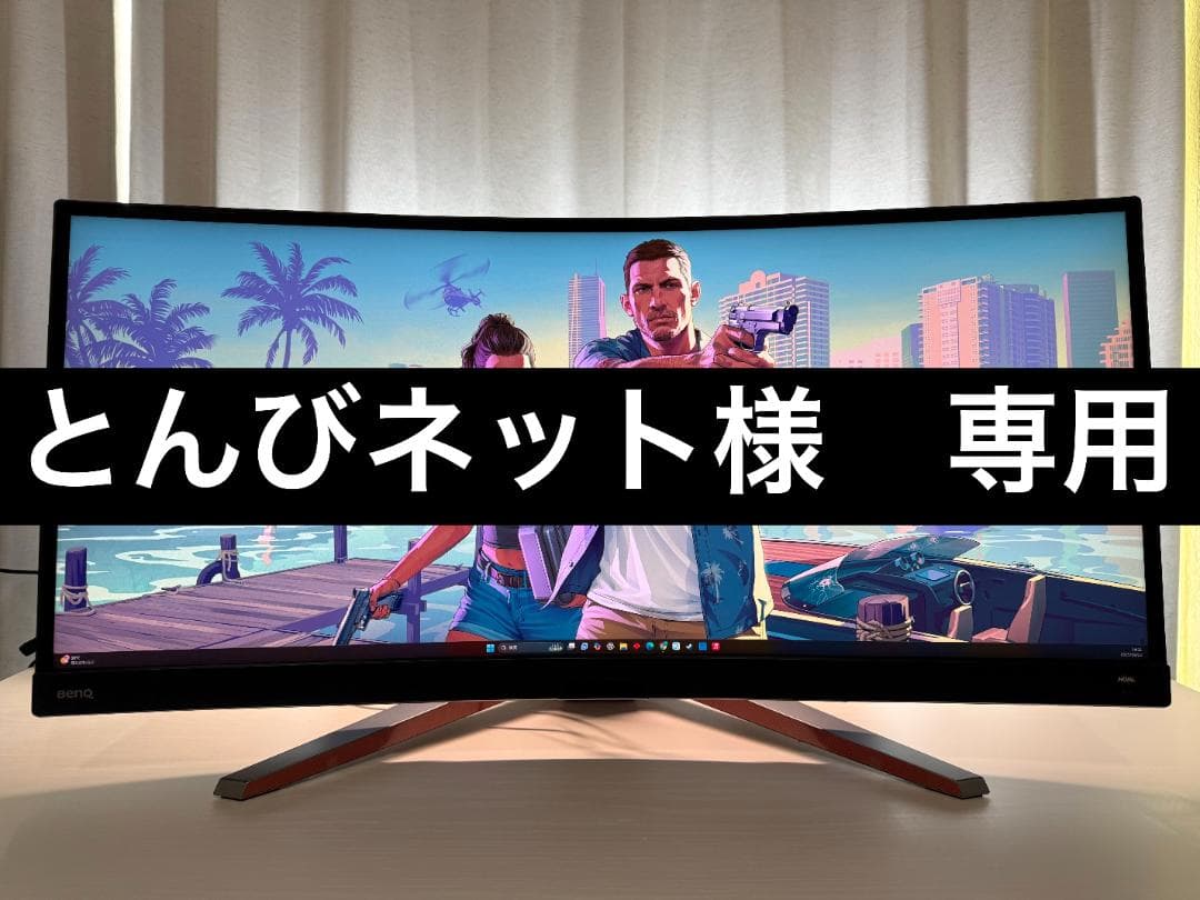 【とんびネット】34インチウルトラワイドモニター