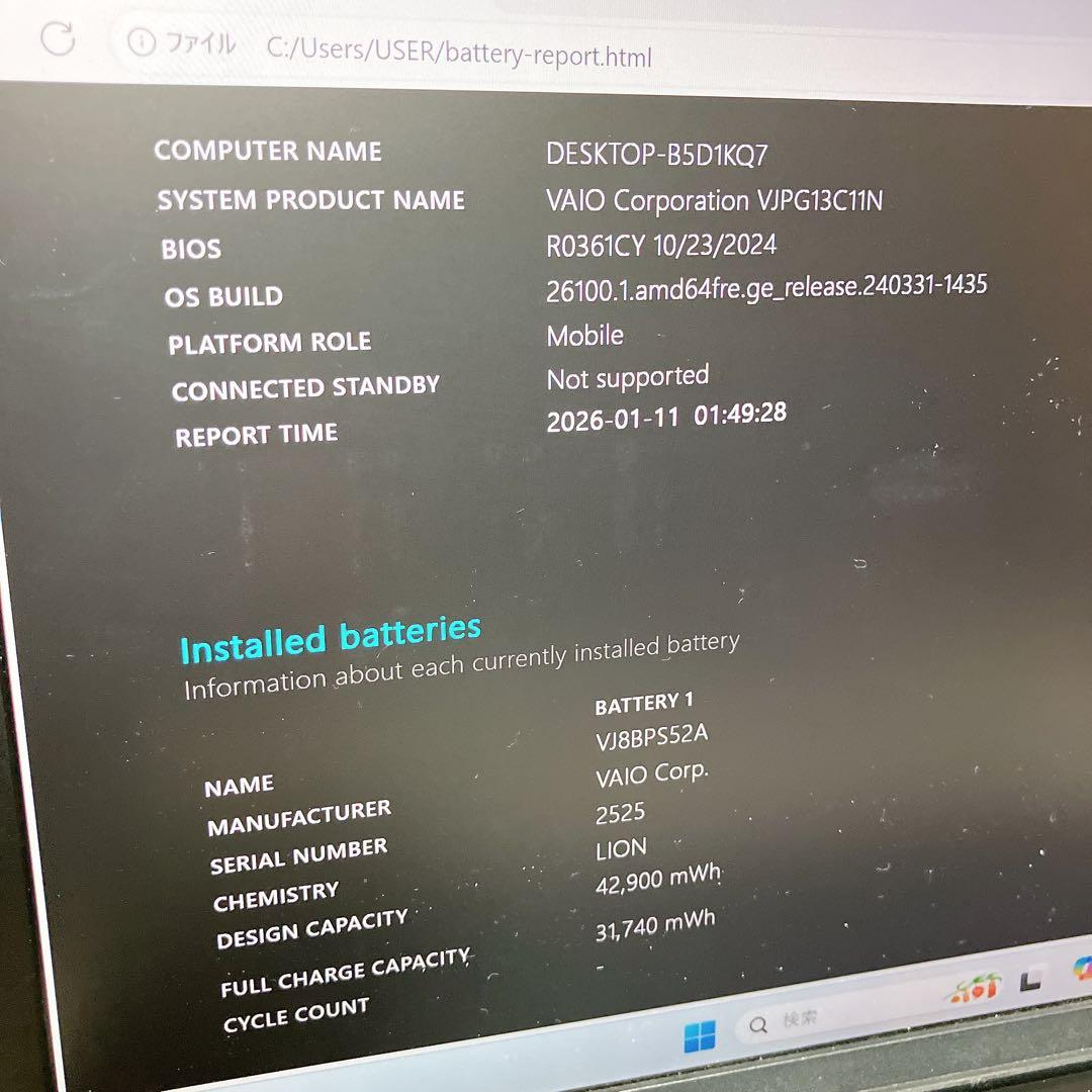 VAIO 13.3型ノートPC 第10世代i5 8GB 256GB ②