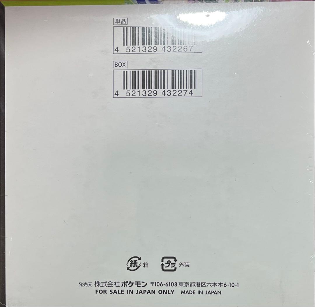 ポケモンカードゲーム 【ムニキスゼロ 】1ボックス