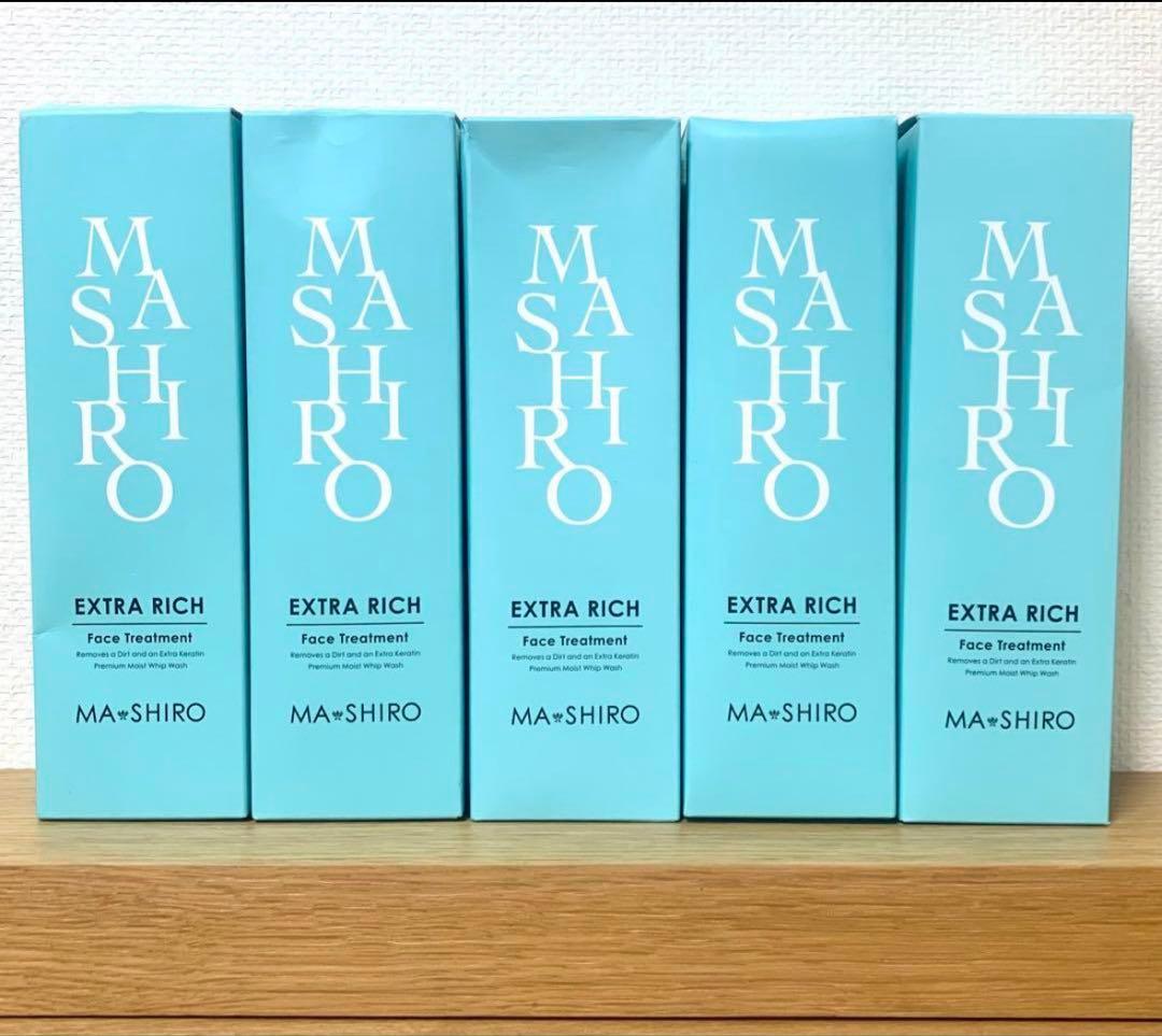 【未使用】マ・シロ エクストラリッチ フェイストリートメント★5本セット