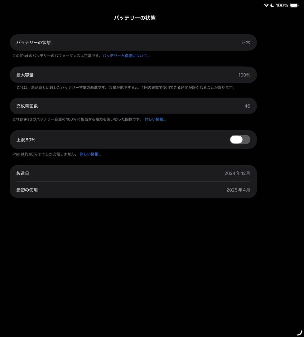 iPad Air M3 13インチ + Keyboard + Pencil