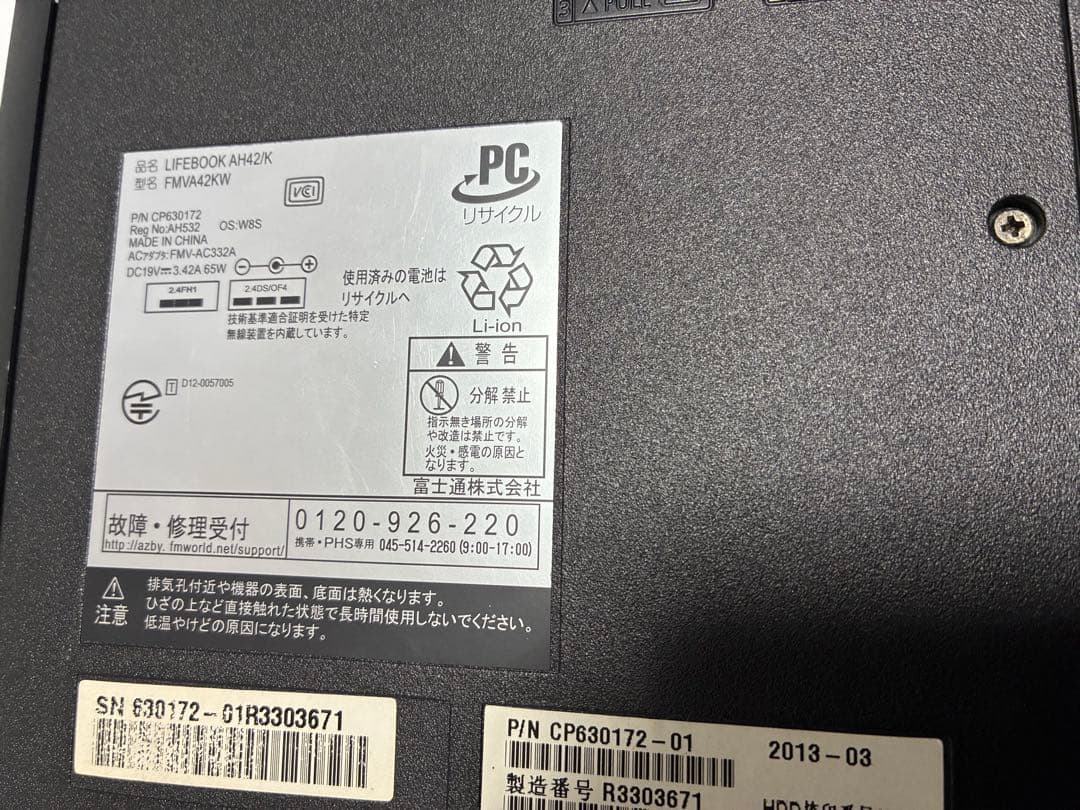 【1091】富士通LIFEBOOK AH42/K XP office