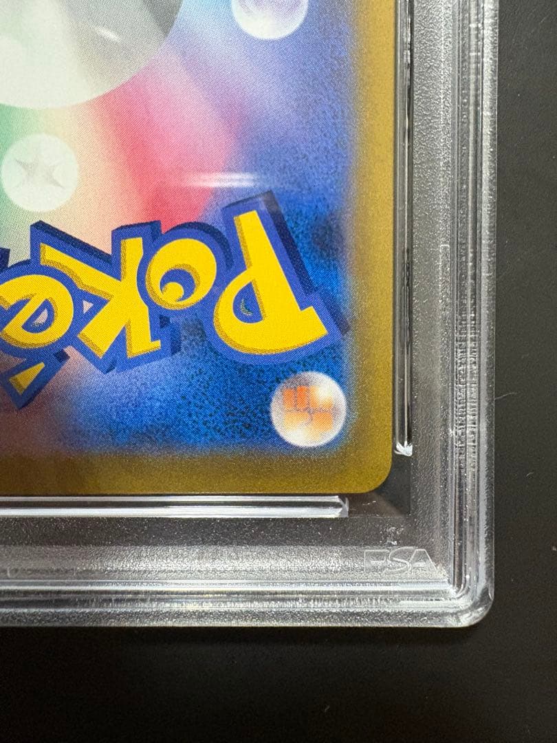 《PSA10》ガラルの仲間たち SR S8b VMAXクライマックス