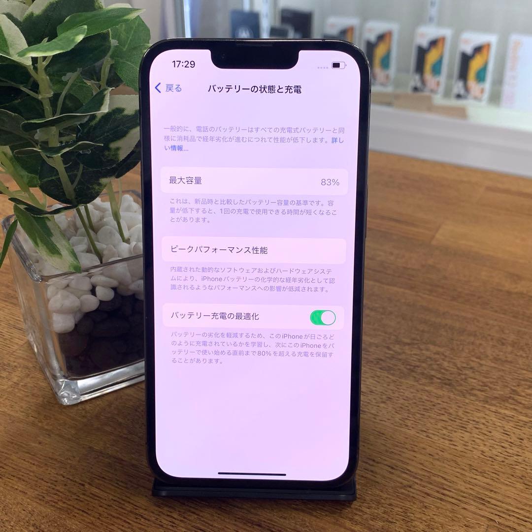 iPhone 13 Pro　256GB