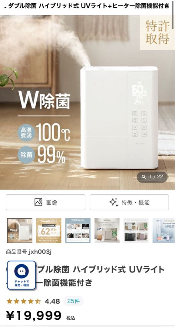 未使用に近い　モダンデコUV除菌機能付き　ハイブリッド加湿器 グレージュ